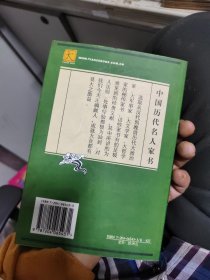中国历代名人家书