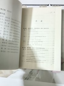 邓小平理论史 第四卷