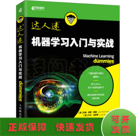 机器学习入门与实战