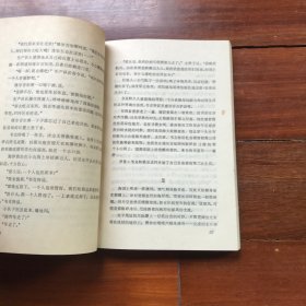 苏联文学丛书 雷特海乌小说选《现代传奇》