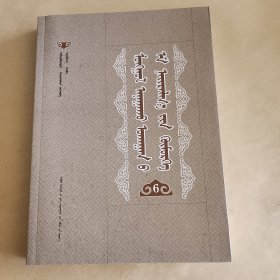 蒙医学方剂库（6）