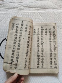 线装大开写印本厚册海上焰口全集