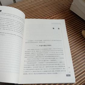 《说文解字》精读：汉语言文学原典精读系列