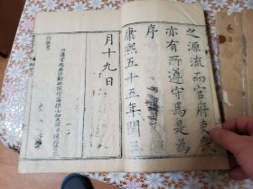 康熙字典 40册全 康熙五十五年 (丙申1716) 包邮