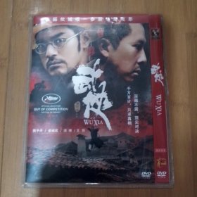 武侠 DVD