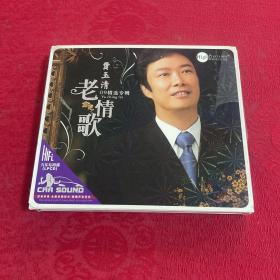 费玉清 老情歌 3CD