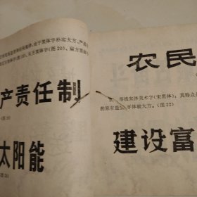 美术字