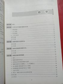 确保生命科学数据完整性