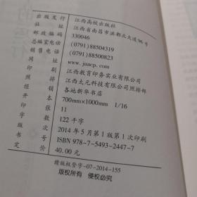 大教育系统在日本的运行与在中国的构建