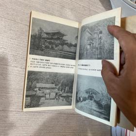 韩国水原五十年 京畿道