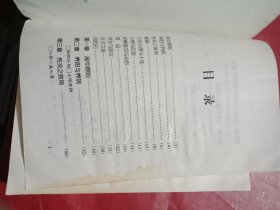 玉房秘决