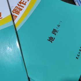 步步高. 暑假作业.