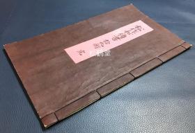 《松作秘传书（拾九术）》1册全，日本老旧写绘本，手书手绘，设色彩绘，皮纸，清代日本之物，及川英马德茂先生秘传松作之书，安政4年，1857年门人岩渊庆授与三泽信浓之物，传承有绪，内含19种松树造型之图，故曰十九术，如含有登龙，辨天挂，入山挂，山寒挂等，可资借鉴，画工拙朴，设色古雅，画风沉着厚实，不显不露，版面阔大修长，十分精美，艺术性强，极少见松作，园林园艺古绘本，宝贵难得，实钤东磐长药师堂藏书印。