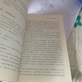 国学的天空（修订版）