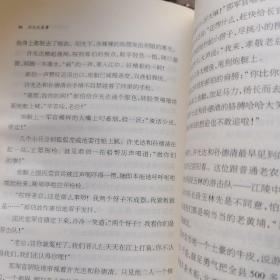 开国将军故事丛书：许光达故事