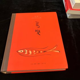 万变：李零考古艺术史文集