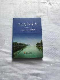张家港市水利志（1986～2008）