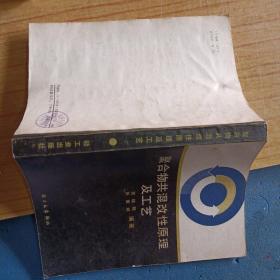 聚合物共混改性原理及工藝