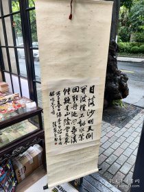 名家张苏予书法一副