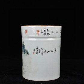 清若深珍藏款粉彩山水笔筒 15.5*12.5厘米