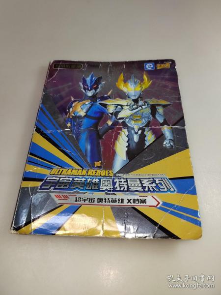 宇宙英雄奥特曼系列卡片（68张合售）