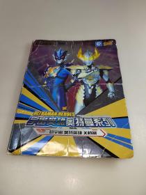 宇宙英雄奥特曼系列卡片(68张合售)