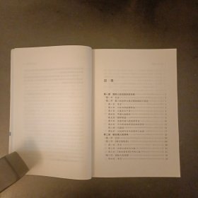 国际人权法精要(第四版) 内有字迹划线 (后外屋71E)