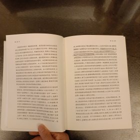 政治哲学史（第三版 上下）内有字迹勾划如图 (17C)