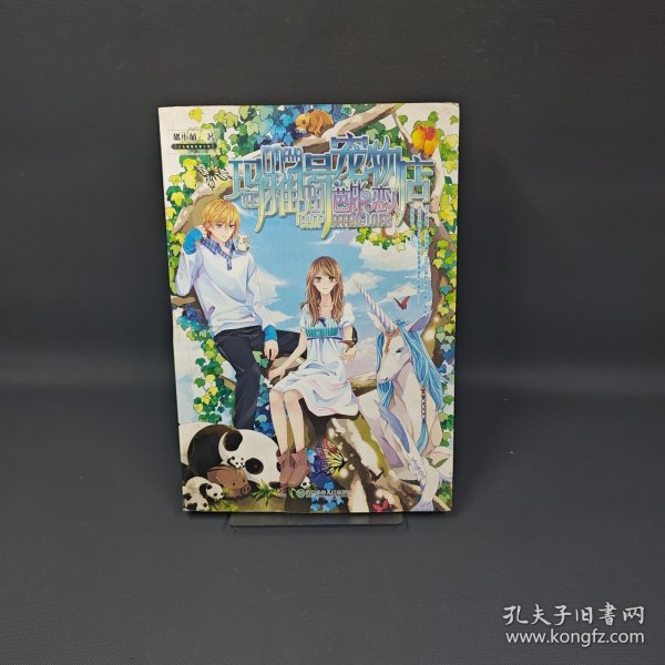 玛雅1号宠物店.芭比恋人