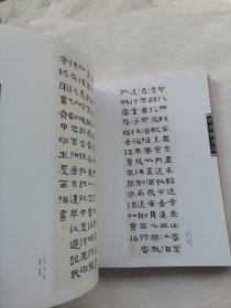 全国书法名家作品集 杜西维卷 签赠本