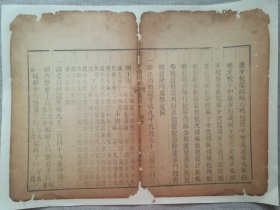 【古籍托裱页】钦定户部则例.关税.清木刻古籍一页. 传统手工托裱.尺寸约35.8x26.5cm（不含命纸）.明.清.民国.古旧文本.自然老破旧.请书友看好图片再拍.结识有缘人. 不议价.不议价.不议价.多件一起提交自动合并邮资.