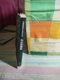 今日谈精粹:人民日报
