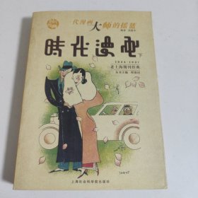 时代漫画（全两册）