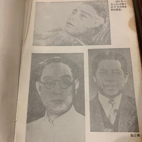 汪伪十汉奸