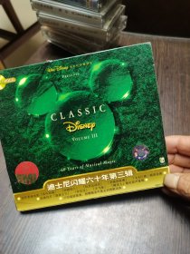 CD碟：迪士尼闪耀六十年第三辑