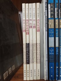 历代小楷集萃（全5卷）