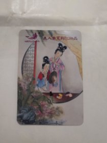 1997年年历卡片，西厢记年历卡片