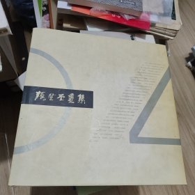 张登堂画集