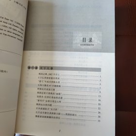 《美国读者文摘》精选全集(第3册)