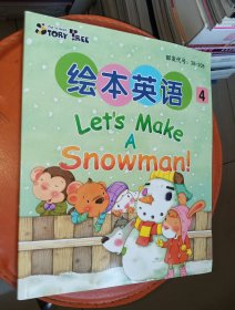 东方娃娃 绘本英语 4 Let's Make A Snowman