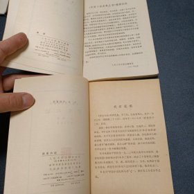 中国小说史料丛书两册：浮生六记 （1980年一版一印 难得品相）、谐铎（1985年一版一印）