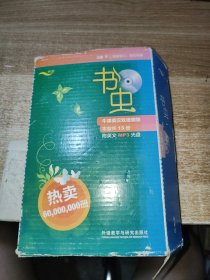 书虫·牛津英汉双语读物：2级（下）13本全