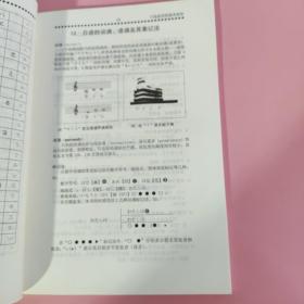标准日语语音教程（第2版）李东杰、严敏 北京大学出版社