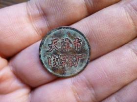 天津市电焊条铜章厂五十年代老铜章老铜徽章，品相完好，直径2.03cm.少见品种，包老保真。