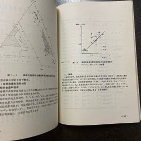 准喝尔盆地形成演化及油气形成