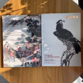 中国近现代书画（2册）