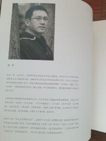 陕西国画院系列丛书：壹卷-长安风格.唐.【王维研究】；陕西美术遗存考察研究系列丛书：叁卷-长安风格.陕西国画院.【华山研究】，全新，2册合售