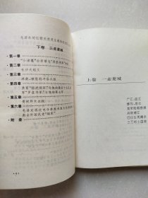 三走麦城