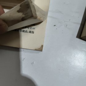 毛泽东选集1一4