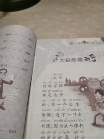 小学生课外必读的趣味益智丛书·小学生智慧大转盘系列·小学生笑话大王：天天喜乐会